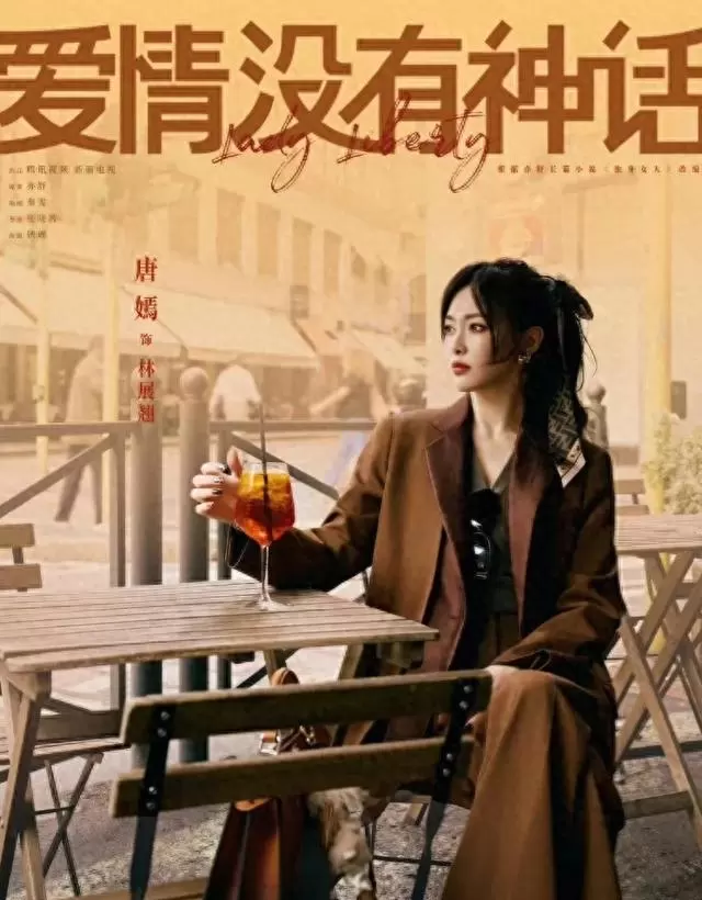 唐嫣赵又廷主演《爱情没有神话》4月29日央视八套开播 _ 情报图