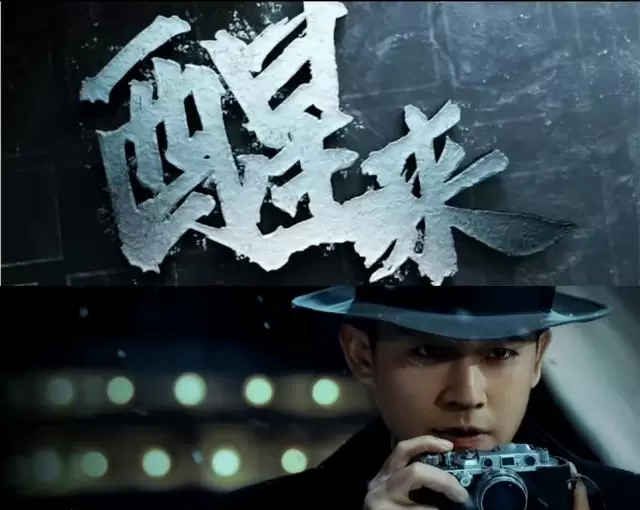 欧豪古力娜扎主演谍战剧《醒来》央视八套开播 _ 现场图