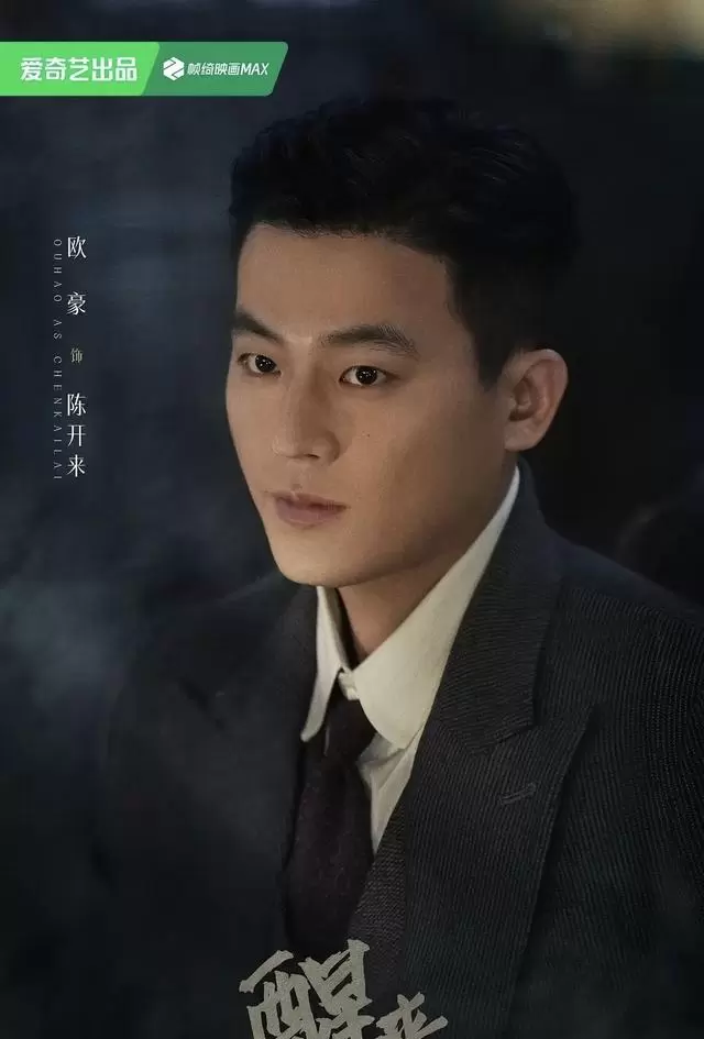 欧豪古力娜扎主演谍战剧《醒来》央视八套开播 _ 资讯配图