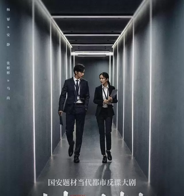 《暴风眼》收官引爆国安题材新认知：稀土失窃案与真实反谍流程深度呈现 _ 资讯配图