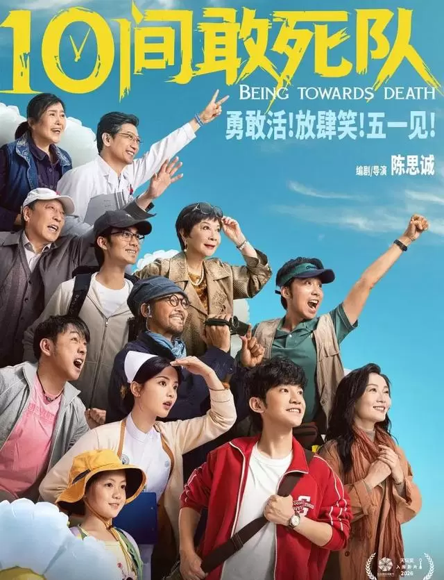 2026五一档11部新片开启预售平均票价降至36.9元 _ 资讯配图