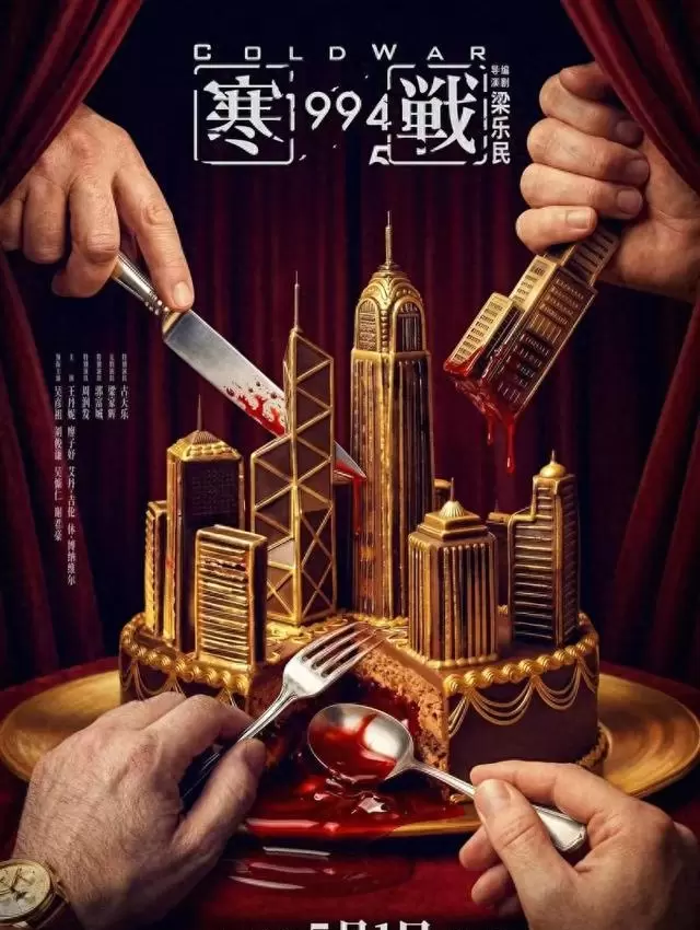 2026五一档11部新片开启预售平均票价降至36.9元 _ 情报图