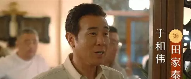 于和伟饰田家泰身份反转，《八千里路云和月》第19集引爆地下党叙事新解 _ 情报图