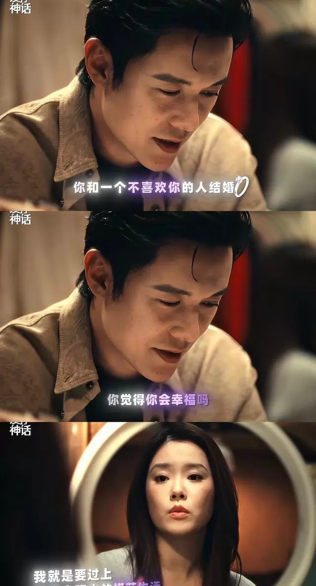 《爱情没有神话》聚焦情场职场双线博弈 _ 资讯配图