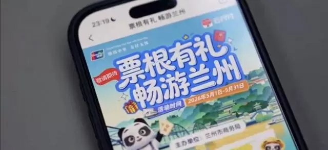五一档票房破7亿，《浴血困牛山》《给阿嬷的情书》等片联动文旅惠民 _ 现场图