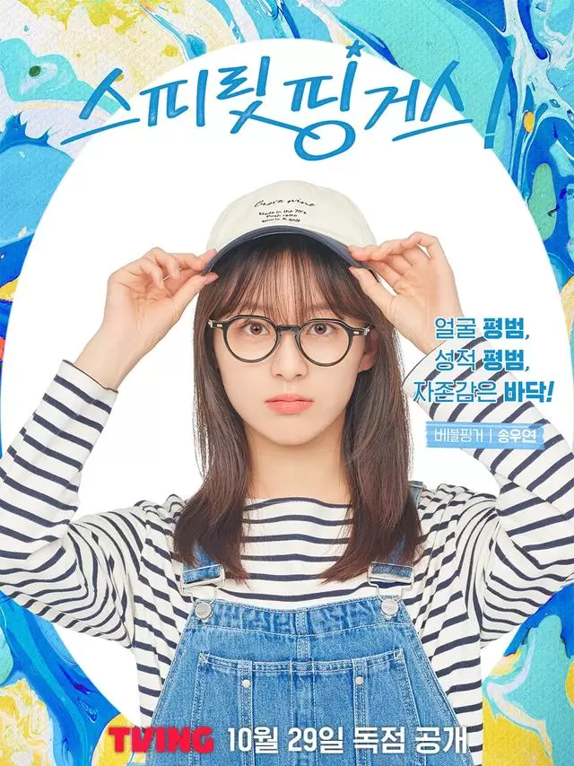 韩剧《灵指》豆瓣评分8.6，聚焦自卑少女与直球少年的校园成长线 _ 现场图