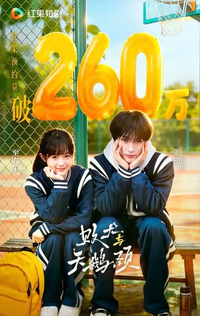《亲爱的小冤家》《野荷荒长》双短剧以电影级制作刷新行业标准 _ 现场图