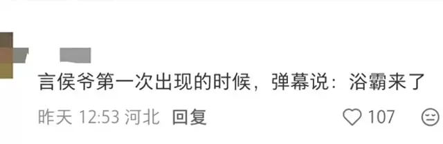 《琅琊榜》弹幕文化现象引发观众二次创作热潮 _ 情报图