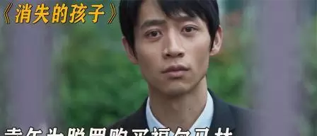 《消失的人》成本3000万票房破3.5亿，程伟豪悬疑新作成五一档口碑冠军 _ 现场图