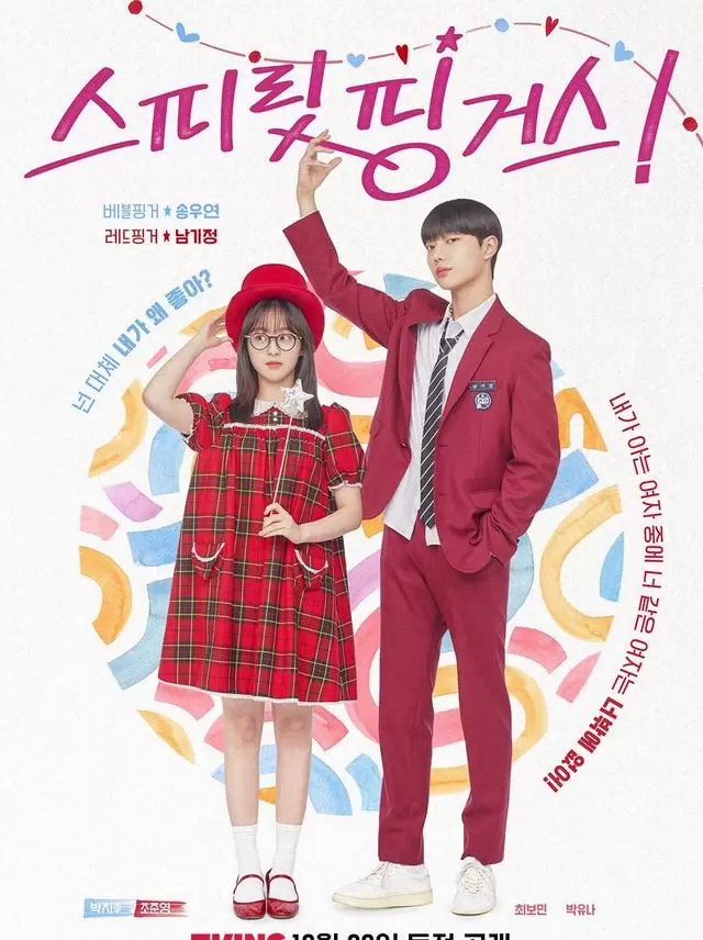 韩剧《灵指》豆瓣评分8.6，聚焦自卑少女与直球少年的校园成长线 _ 情报图