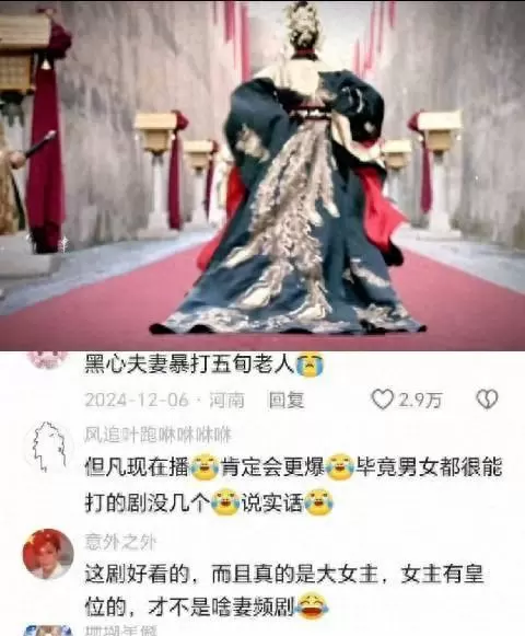 《皇后几时来，几时便是吉时》成古装剧情感表达标志性台词 _ 情报图