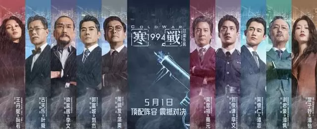 《寒战1994》五一档以近30%排片领跑，双线叙事重构IP时空结构 _ 资讯配图