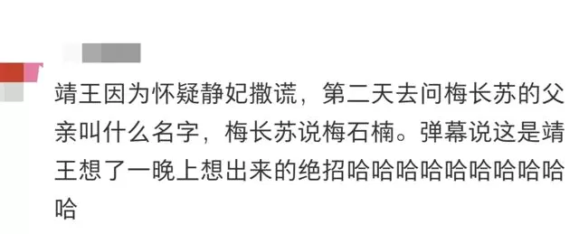《琅琊榜》弹幕文化现象引发观众二次创作热潮 _ 现场图