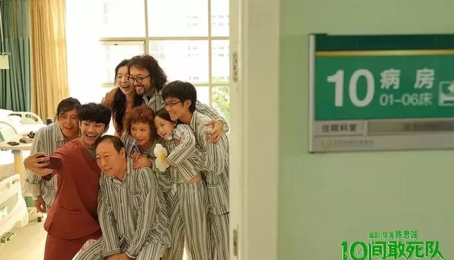 陈思诚新片《10间敢死队》五一上映，重症病房群像呈现生死日常 _ 现场图